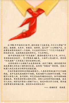 日式花园拼拼看